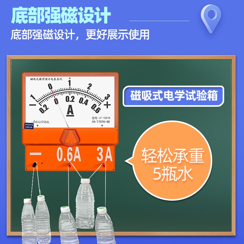教师版磁吸式电学演示箱老师用大号教具磁性吸附黑板教学仪器套装