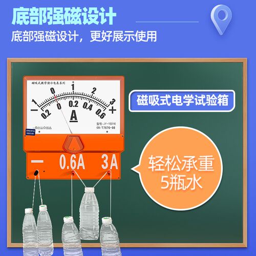 教师版磁吸式电学演示箱老师用大号教具磁性吸附黑板教学仪器套装
