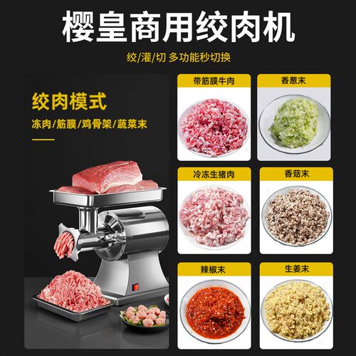 绞肉机商用大功率切片切丝切肉一体机台式一机三用小型碎肉打肉机