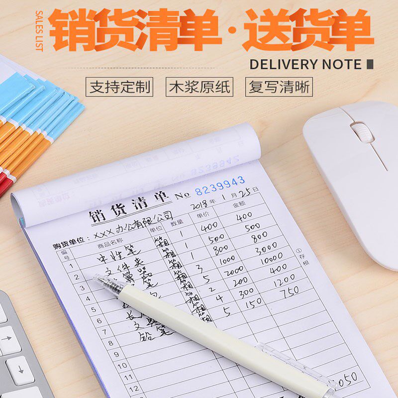 单据订货单本定制销货清单开订单本二联发送货单三联收据定做凭证