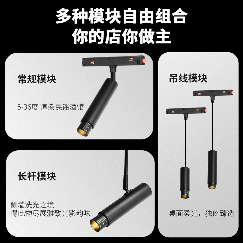 磁吸轨道灯变焦小射灯餐饮商用重点照明LED聚光嵌入式明装可调焦