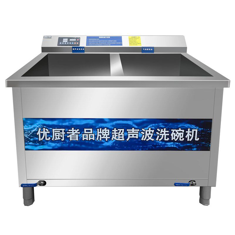 商用超声波洗碗机清洗机洗菜小龙虾工业工厂餐厅饭堂店全自动洗涮