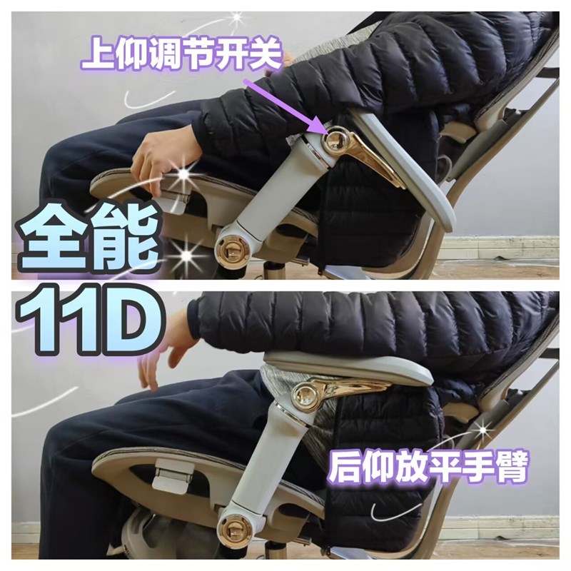 9D升级11D人体工学椅电竞椅子扶手机械臂办公椅子配件DIY翻新维修