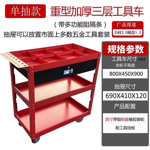 三层手推工具车电动汽车修理车间用周转装配加厚刀柄置物收纳架子