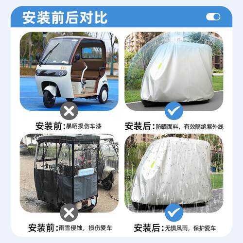 适用美耐迪J35F电动三轮车车衣雨棚车罩电瓶车防晒防雨罩装饰配件