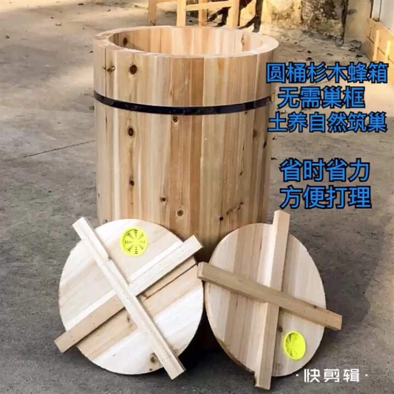 土养蜂箱圆桶蜂桶横养内盖式蜂桶老式蜂桶诱蜂桶中蜂箱杉木蜂箱