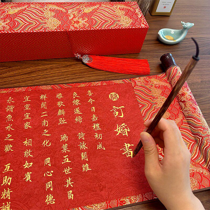 手写婚书订婚书高级感定制手卷空白卷轴结婚送日子书中国风布置