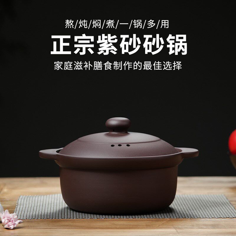 宜兴紫砂锅煲仔饭炖锅沙煲无釉家用煲汤耐高温干烧不裂燃气灶砂锅