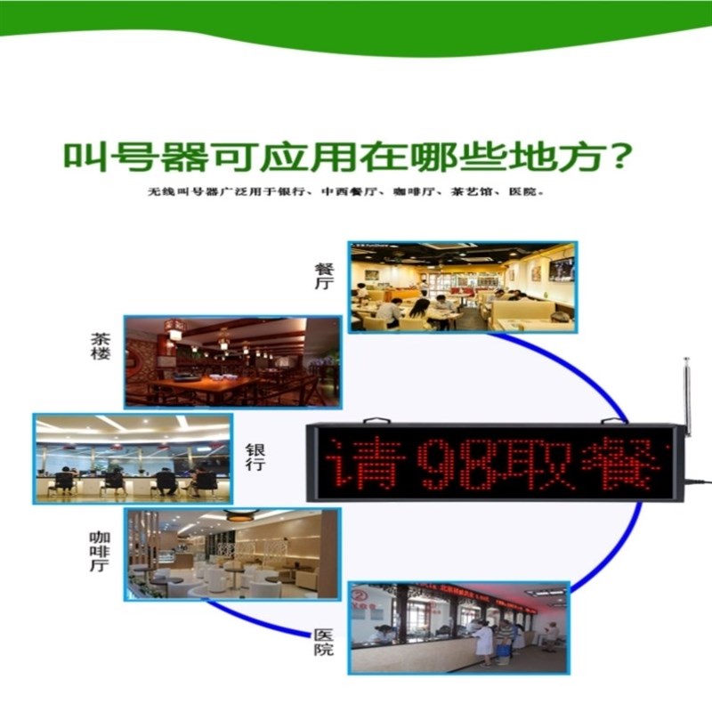 西餐厅呼叫器取餐器语音播报点餐器茶楼叫餐器大音量快餐店叫号器