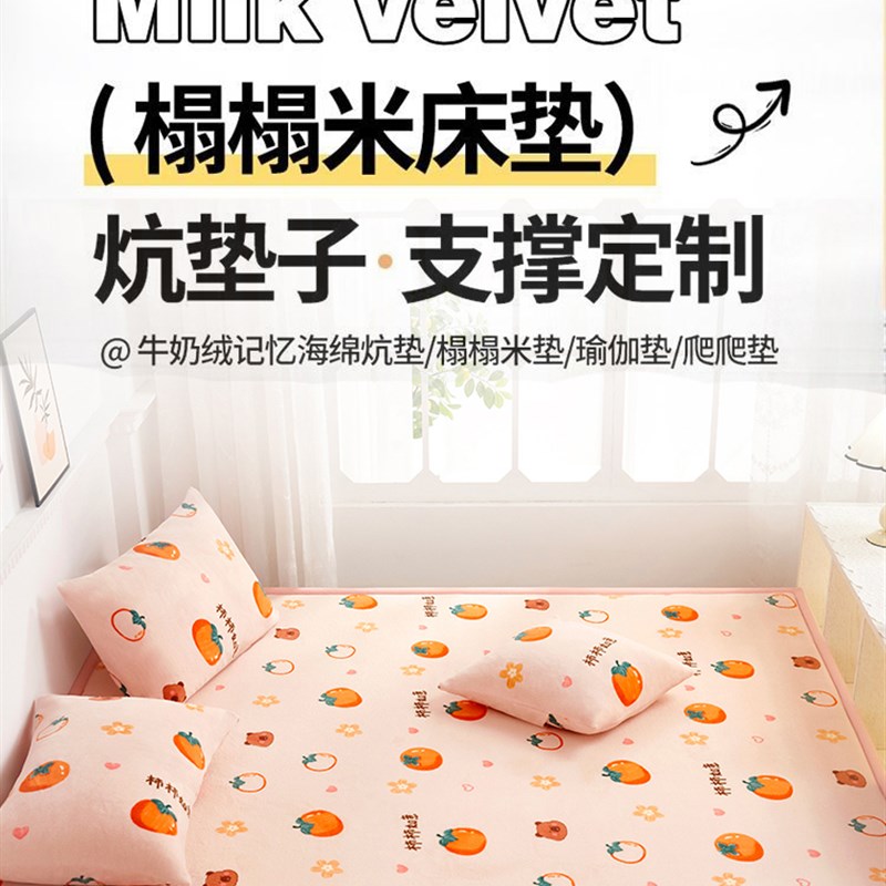 榻榻米床垫四季软垫家用垫被褥子打地铺地垫防滑农村土炕垫子毡子