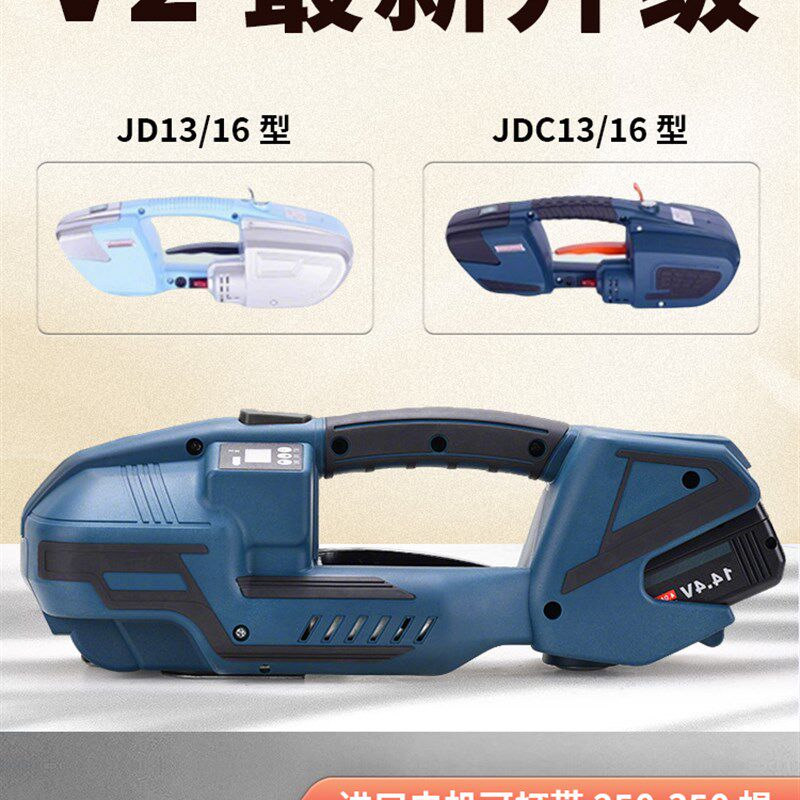 手提式PET塑钢带电动打包机塑料带自动热熔打包机收紧一体捆扎器