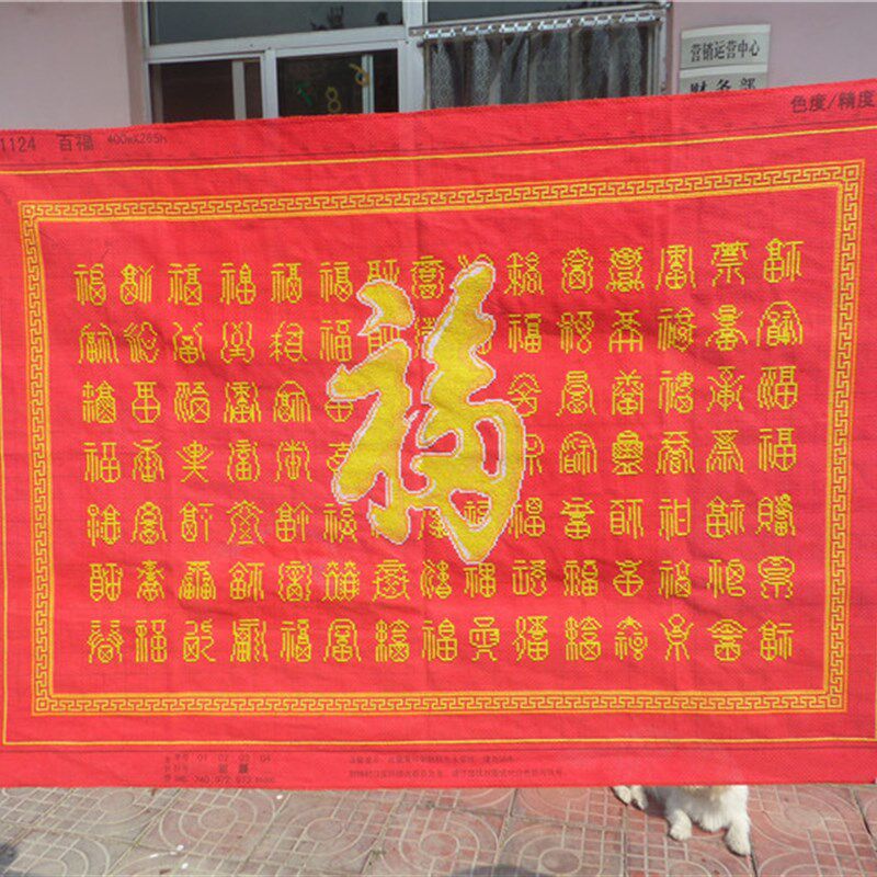 已绣好的纯手工十字绣成品百福图百寿图中国风中式挂画带框已装裱