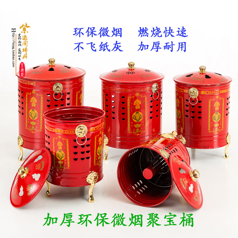 加厚烧宝桶化金桶烧纸桶纸钱桶聚宝桶焚化炉元宝桶元宝炉烧金桶