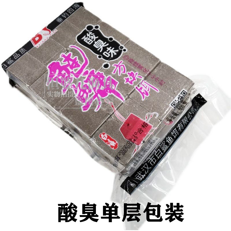 白鲨方块鱼饵饼酸臭味菜粕翻板钩饵料鲢鳙专用方块饵料抛竿食包邮