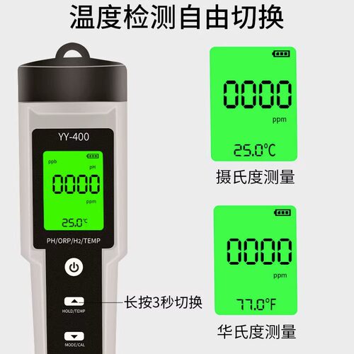 外贸4合1H2富氢笔ph测试笔orp负电位测试笔meter四功能水质检测笔