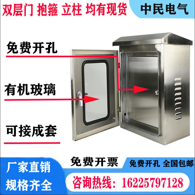户外304不锈钢配电箱双门控制箱内外门按钮箱双门防水电箱仪表箱
