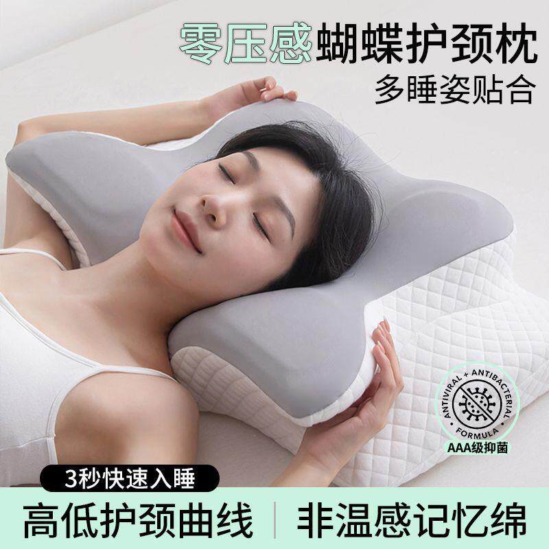 枕头护颈椎助睡眠侧睡枕芯颈椎枕助眠专用人体工学男女睡眠护颈枕