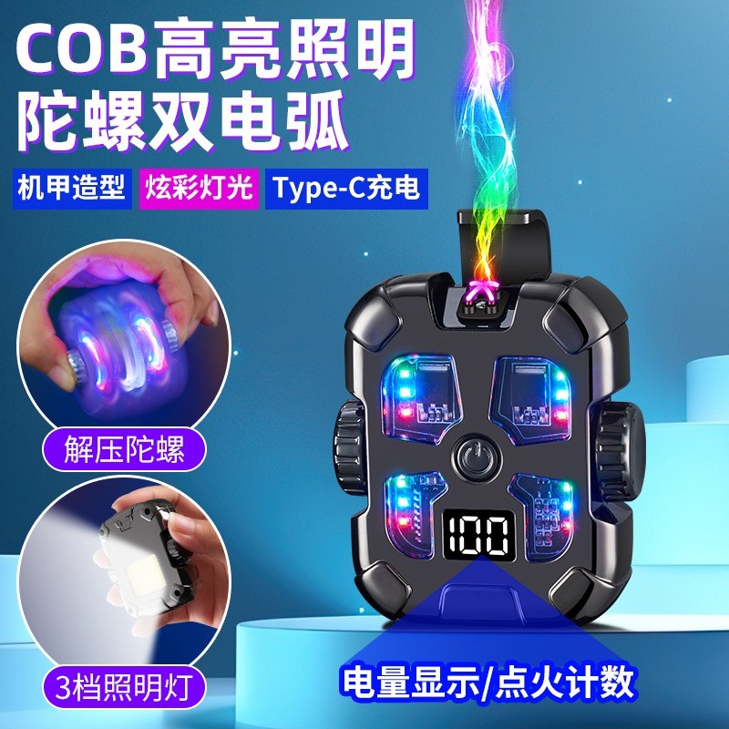 网红新款金属机甲风带灯陀螺防风双电弧充电火机创意个性送男友