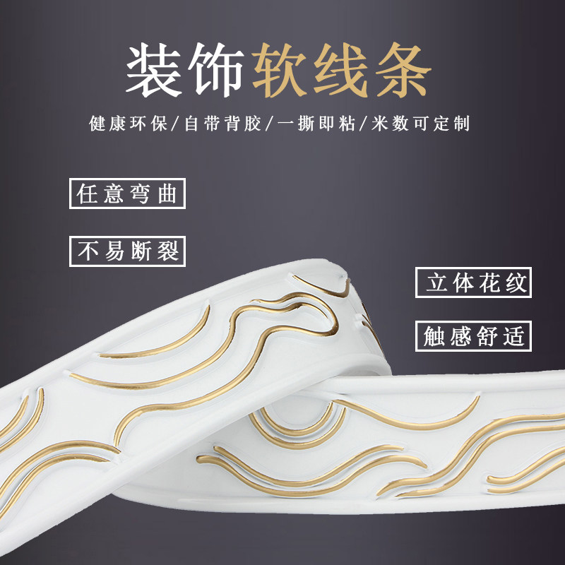 8厘米免胶水pvc背景墙装饰条镜子边框包边石膏线条吊顶线美缝边线