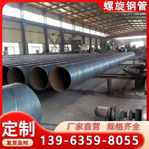 螺旋焊接DN200 300 400 500 600 700 800 900 1000防腐排污钢管厂
