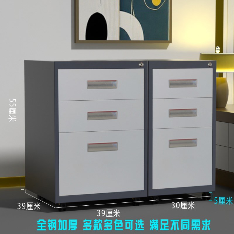 桌下文件柜办公资料收纳铁皮柜带锁抽屉活动柜矮柜床头储物小柜子