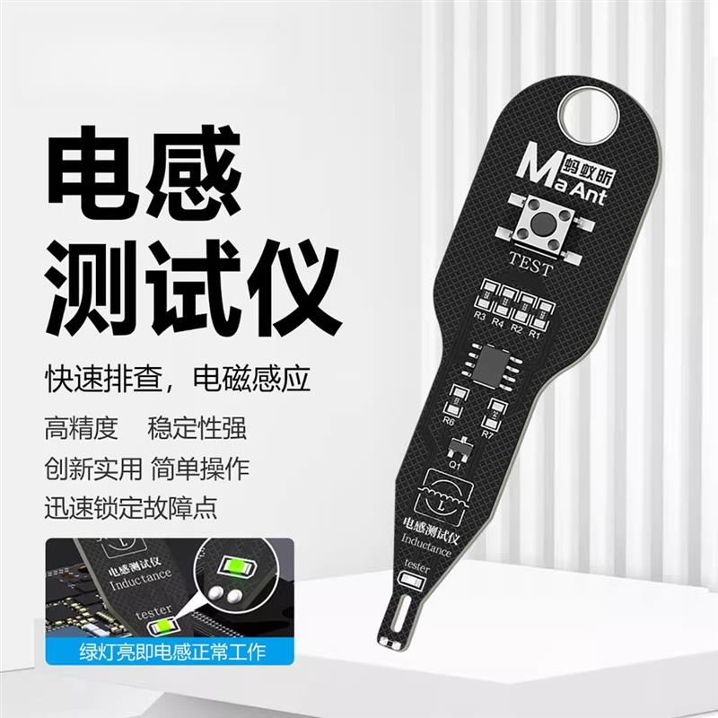 电感测试仪高精度手机维修主板电路电磁感应仪排查故障点排插检测图片