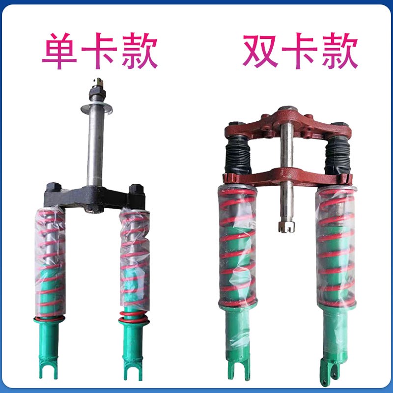 工程三轮车前减震器总成工地三轮车大骑兵前叉减震避震加粗通用