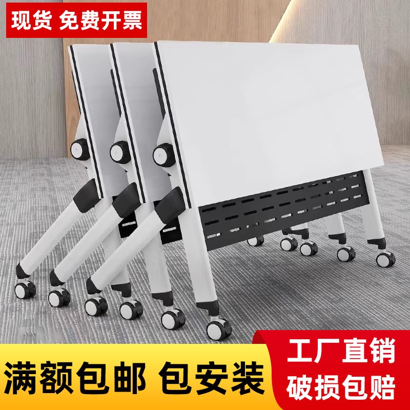 折叠培训课桌椅可移动拼接长条桌带轮多功能办公桌会议桌椅组合