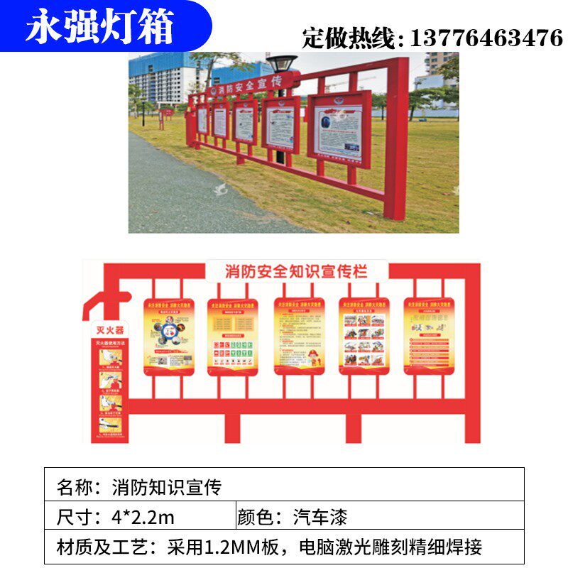 户外消防主题公园牌铁艺牌创意小品烤漆宣传栏消火栓接合器提示牌