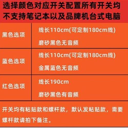 电脑开机键外置桌面电源开关外接启动按钮台式网吧防盗双USB接口1