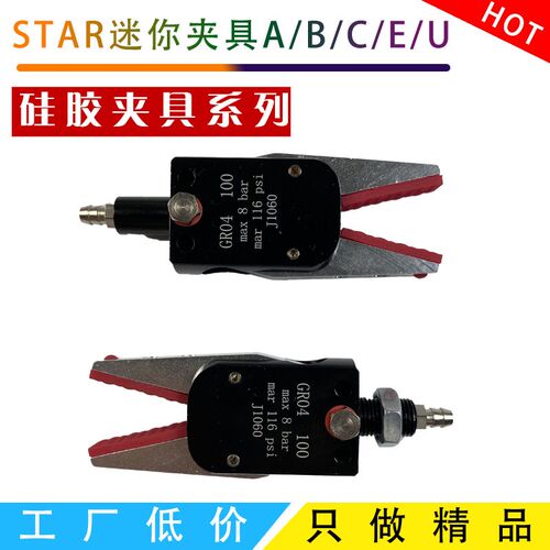 机械手配件 迷你夹具Mini-A/B/C气动水口夹子GR04.100配硅胶夹套