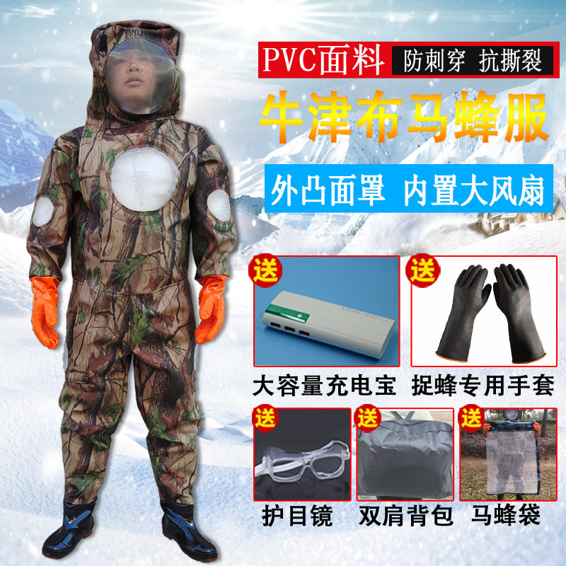 马蜂服防蜂衣全套马蜂防护服加厚散热抓胡蜂服防蜂服专用防马蜂衣