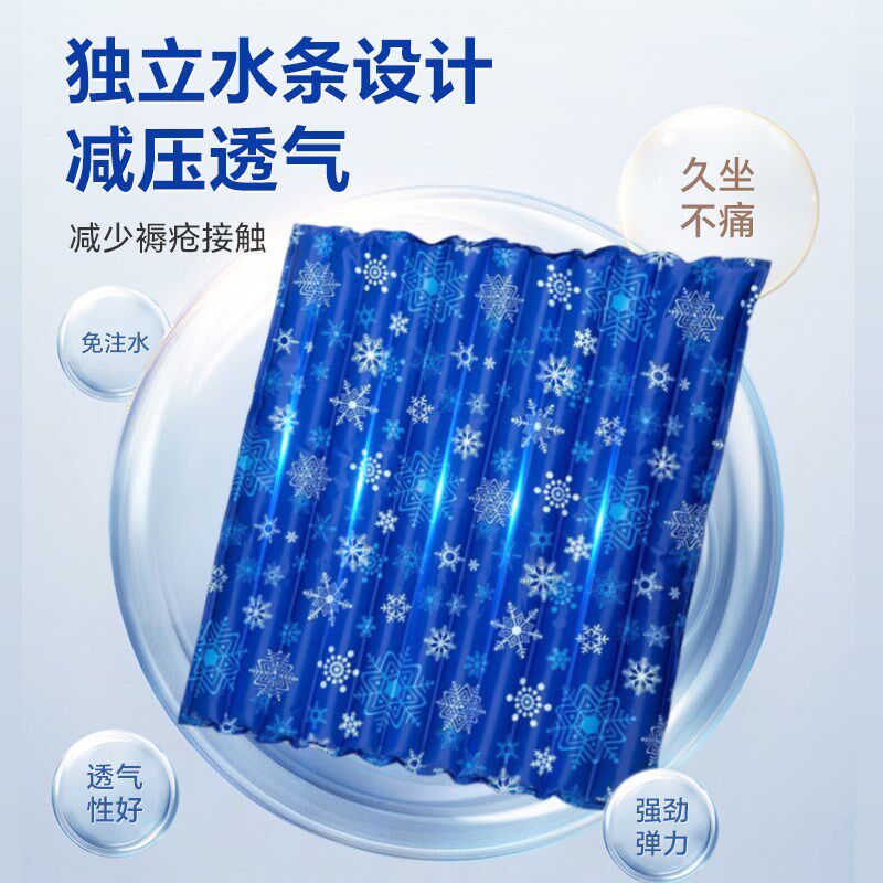 老人褥疮降温专用水垫坐垫冰垫凝胶免注水护理冰凉水袋床垫屁垫防