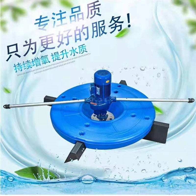 鱼塘增氧机 涌浪式推水增氧水泵叶轮池塘配件