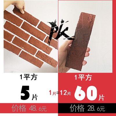软瓷片文化砖复古红砖柔性马赛克别墅外墙砖中式背景墙薄款文化石