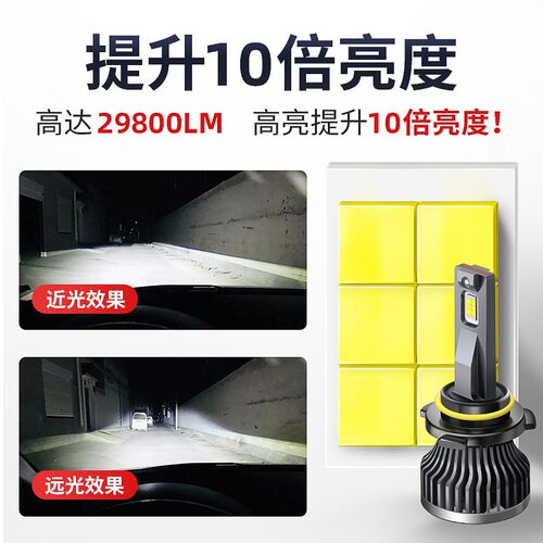 机械款汽车led大灯远近光灯泡改装专用超亮H1H4H7H11900590069012