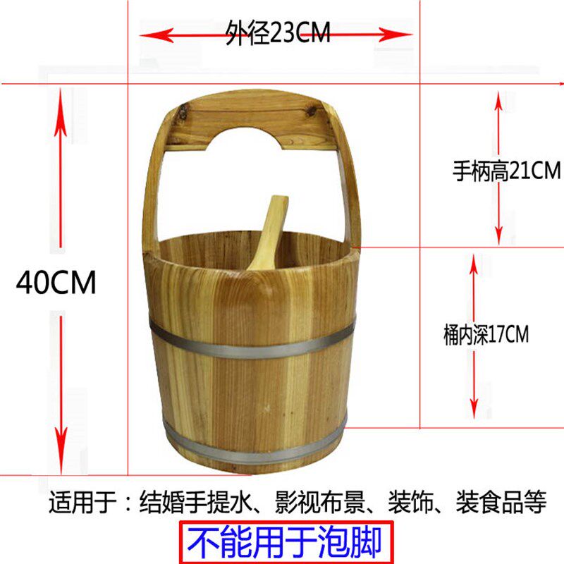 老式香杉木水桶 实木桶手提泡脚桶 提水桶带水瓢小水桶 挑水大