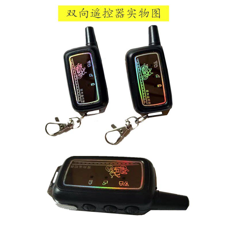 踏板摩托车防盗器双向报警12V通用遥控感应无钥匙启动熄火防剪锁