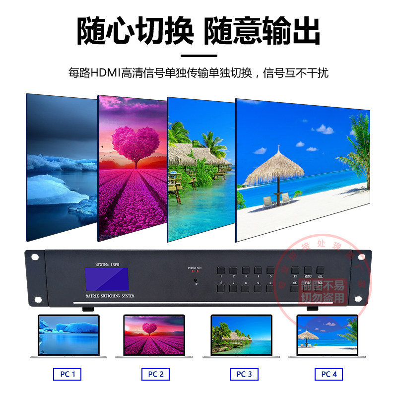 HDMI矩阵16进16出网络高清数字混合高清主机音视频切换器4进8/32