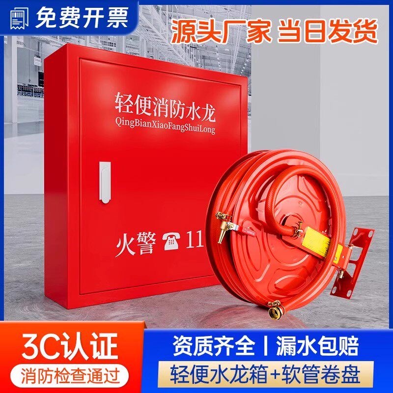 消防软管卷盘消防水带20米/25米消火栓水管30M管子轻便水龙室内栓