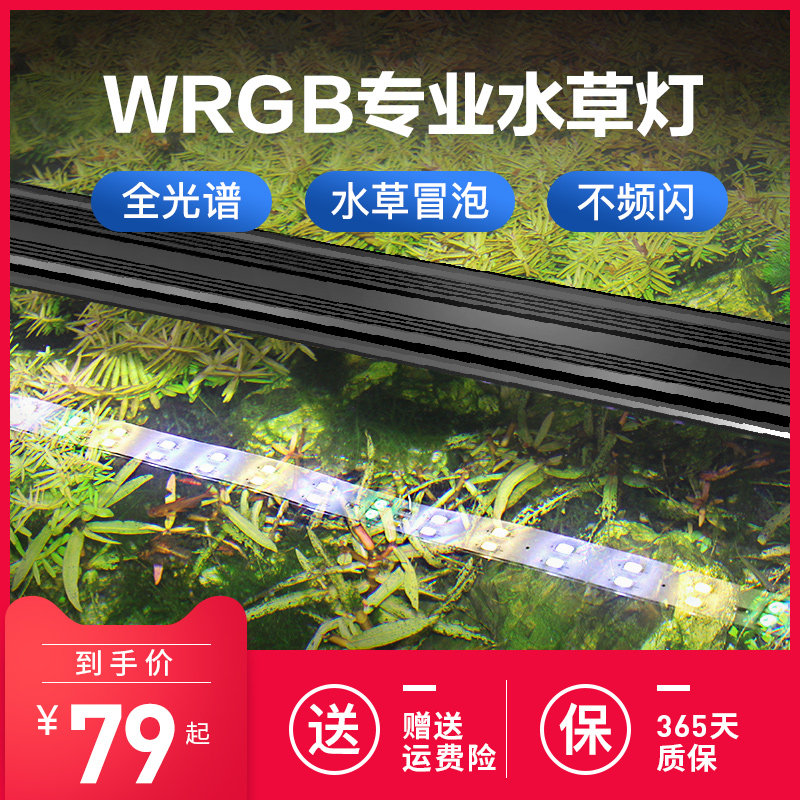 LED全光谱鱼缸灯 水草缸专用照明设备 可调亮度爆藻小型鱼缸专用