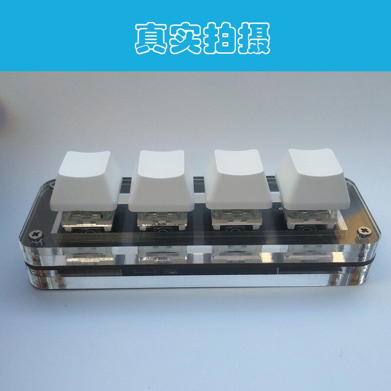 小键盘自定义复制粘贴全选4键快捷键电竞osu游音组合键迷你机械