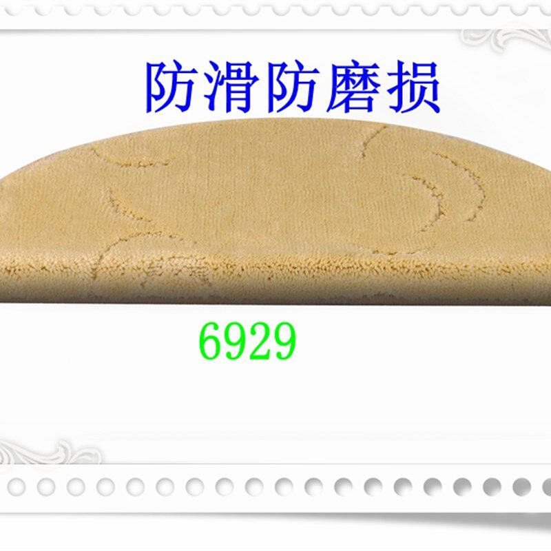 高密加厚木楼梯地毯防滑自吸踏步垫免胶自粘脚垫定制转角平台地垫