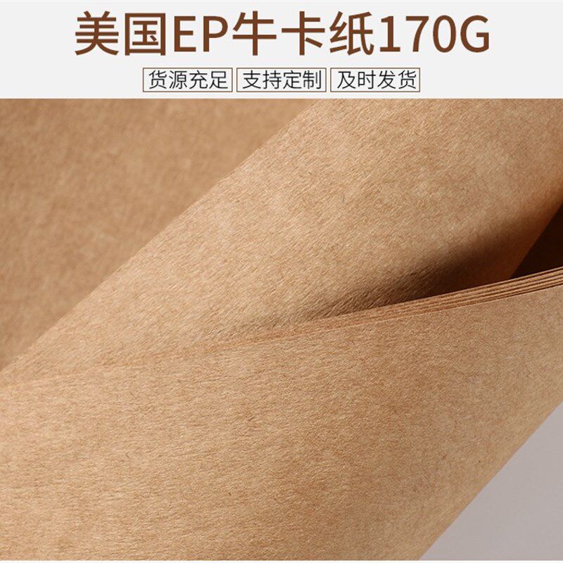 厂家直销125-170克 牛卡纸 1.6 米卷筒牛皮 cad打版纸服装打样纸