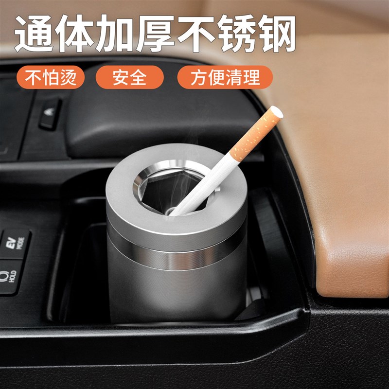 新款不锈钢车载烟灰缸金属密封旋转防灰飞高端大气上档次自动灭烟