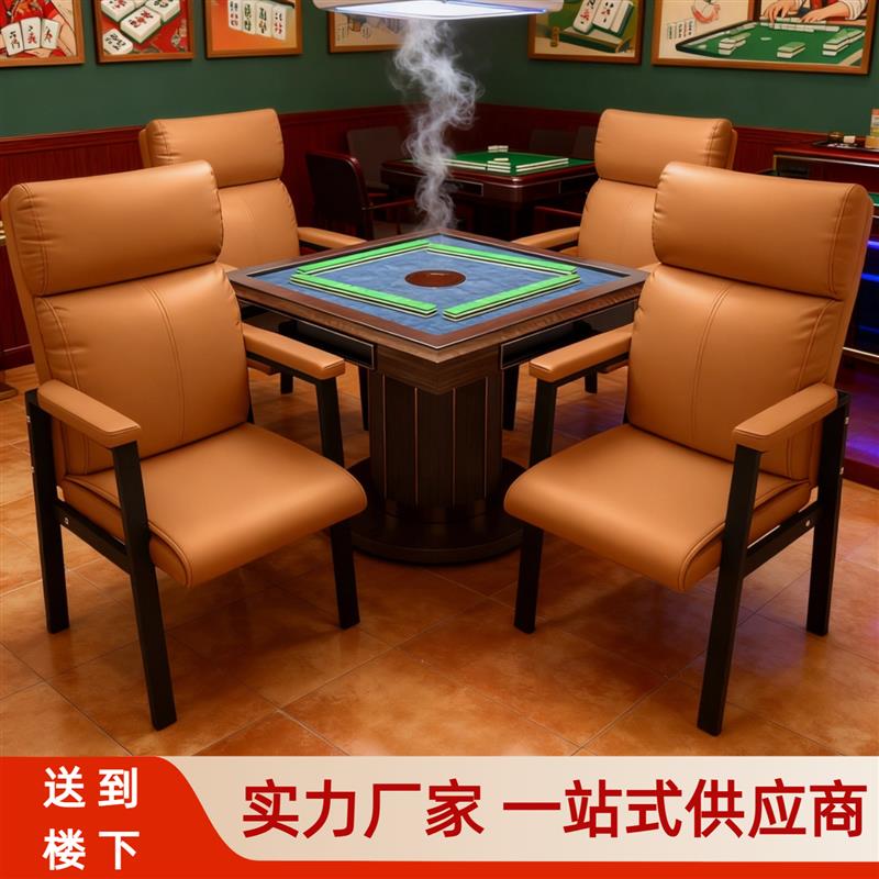 麻将机椅子四把一套麻将专用椅子休闲椅商用棋牌室专用椅子猫抓皮