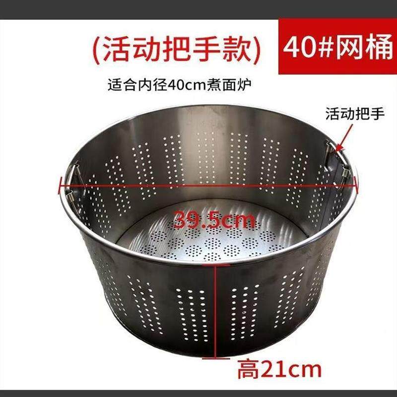 商用煮面炉活动内隔桶隔渣篮内胆煮面锅煮麻辣烫汤面炉卤水锅配件