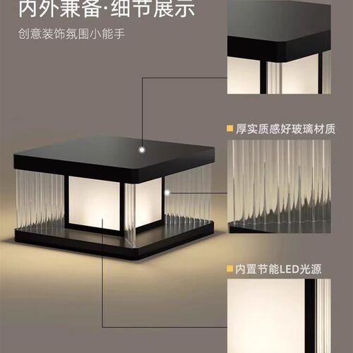 太阳能柱头灯庭院大门灯门柱灯户外围墙灯防水柱子灯别墅大门柱灯
