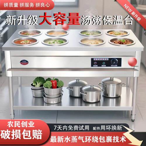 保温粥台商用保温粥车粥台热卤电加热暖汤炉售饭台早餐粥桶保温台