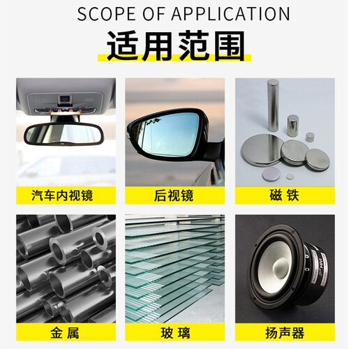 正品326胶水7649促进剂 结构胶 汽车内后视镜镜座胶 金属粘玻璃